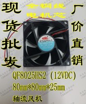 Cooling fan Axial fan 8025 DC12V DC24V all copper wire high quality cooling fan fan