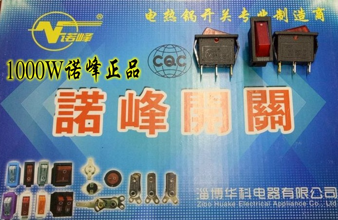 1000W Teething Switch Norfeng Card High Power Electric Pan Electric Frying Pan Switch Copper Feet Silver Contact Point