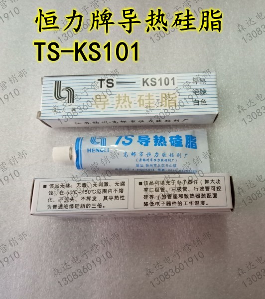 Thermal - conductive lipid electronic component heat - sink thermal silica thermal - conductive silica - plate thermal - conductive silica - resin insulation white 45 grams