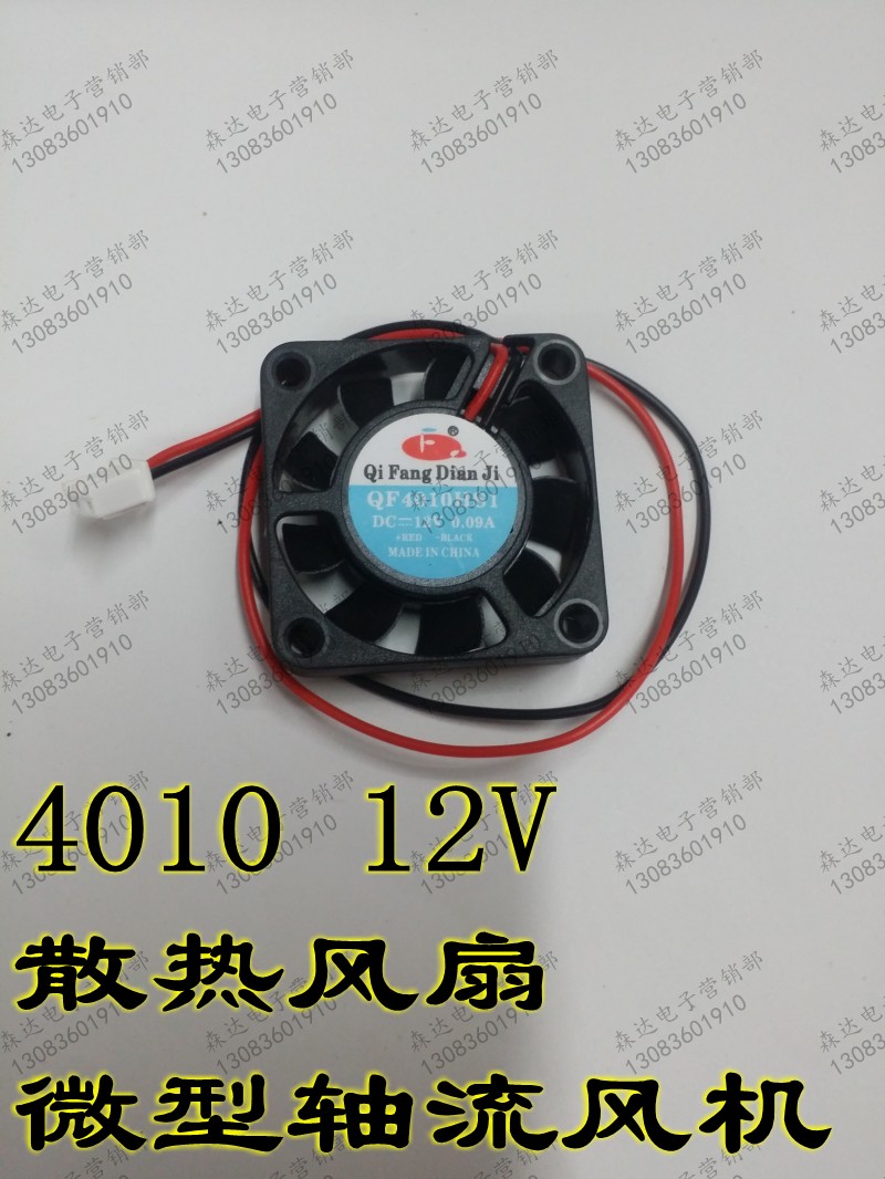 Axial flow blower 4010 12V 40MM* 40MM* 10MM 12V Electric car charger radiating fan