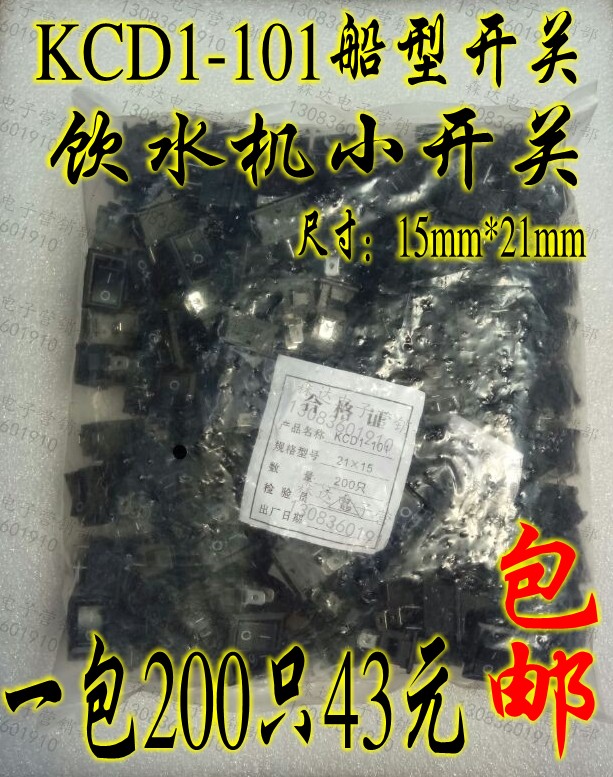 KCD1-101 Rocker Switch Electronic Scale Water Dispenser Switch Two Feet Two Gear Rocker Switch 15MM*21MM