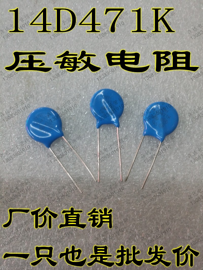 Varistor 14D471K 14D47114K471 220V Circuit with over voltage protection Insurance varistor