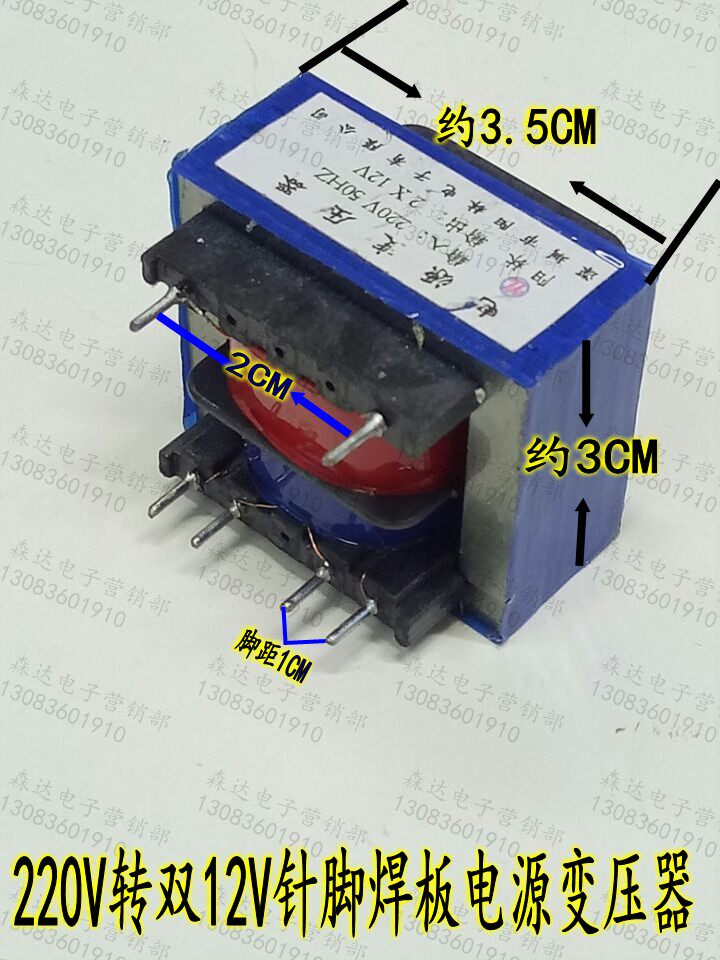 5W power transformer such as 5W double 12V welding plate transformer range hood electronic pressure cooker intelligent electric cooker