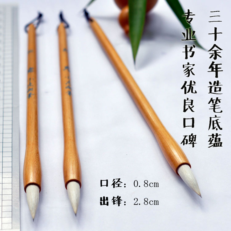 Truffle-Xiao Shenhu pen calligraphy elastic strong lake pen Linpost original post ancient method without nylon magu Xiantan Jin Tang pen