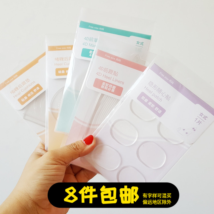 Summer girls anti-wear foot stickers nano soft rice silicone high heel heel stickers multi-purpose stickers forefoot stickers HT046