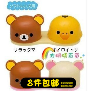 Cute Rilakkuma Easy Bear Contact Lens Box Companion Case Care Box Beauty Pupil Box Random Hair