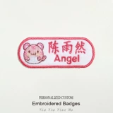 Оригинальная именная наклейка для детского сада подходит для мужчин и женщин для девочек, с вышивкой, тигр