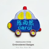 Детская мультяшная именная наклейка, самолет, полицейская машина, с вышивкой