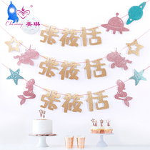 Name pull flag custom text men and women Baby 1 year old birthday decoration decoration 100 days full moon party supplies