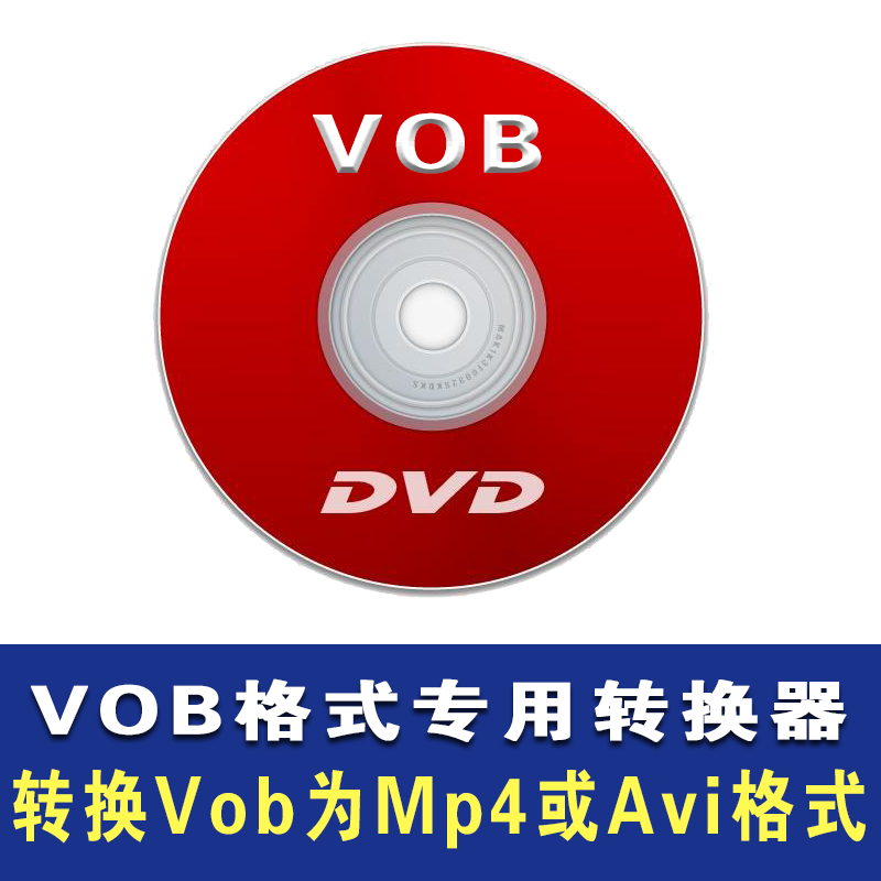DVD VCD VCD Film Converter VCD File dat transfer MP4 format converted into AVI into mp3 software