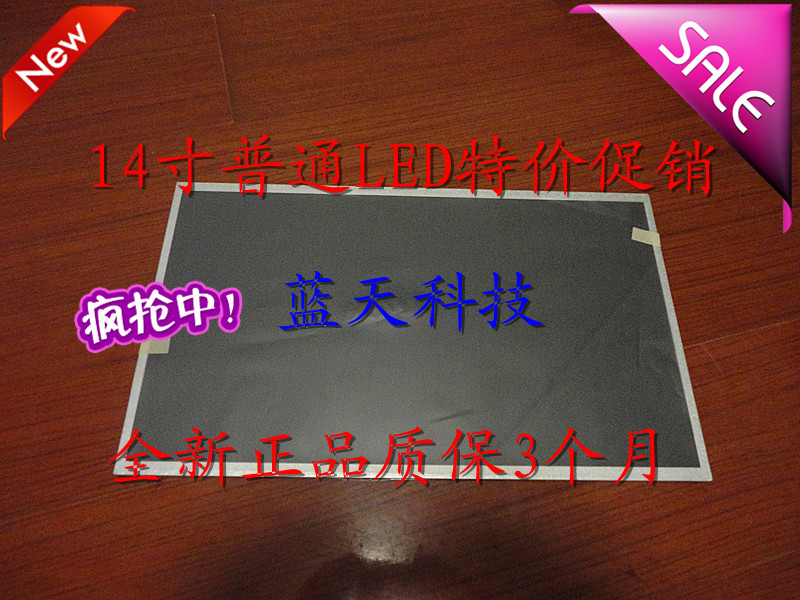 LP140WH1 LP140WH1 WH4 WH4 B140XW01 B140XW01 N140B6-L08 ordinary 140LED LCD screen