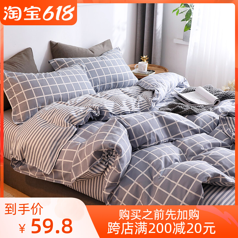 Quilt Cover Single Piece Pure Cotton 100% Wholecotton 1 5 m 180x220 Single Student Dormitory Double Quilt Cover 150 × 200