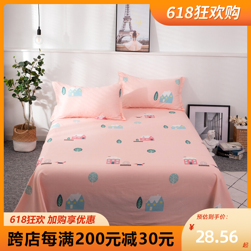 Single piece of pure cotton 100 cotton ins wind girl 1 5m 1 2m student dormitory single double quilt