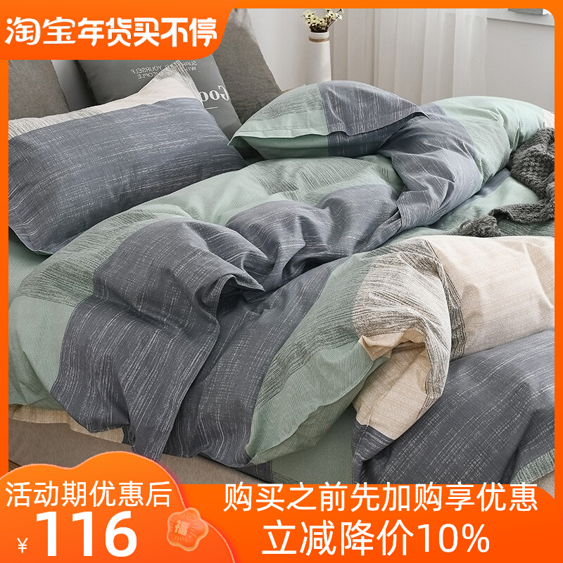 Winter four-piece set pure cotton 100 cotton bedding ins simple Nordic winter style bed sheet and quilt cover three-piece set