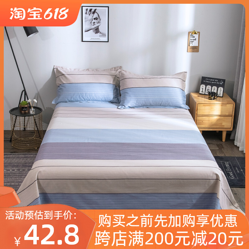 Old rough sheet single piece of cotton cotton thickening crypto single can not play summer canvas cool seat cloth sheet