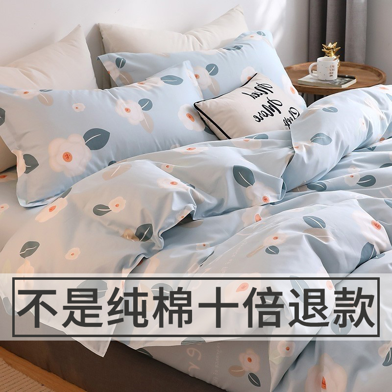 Three pieces of spring and summer for cotton four - piece cotton sheets with bedding suite for student dorm suite