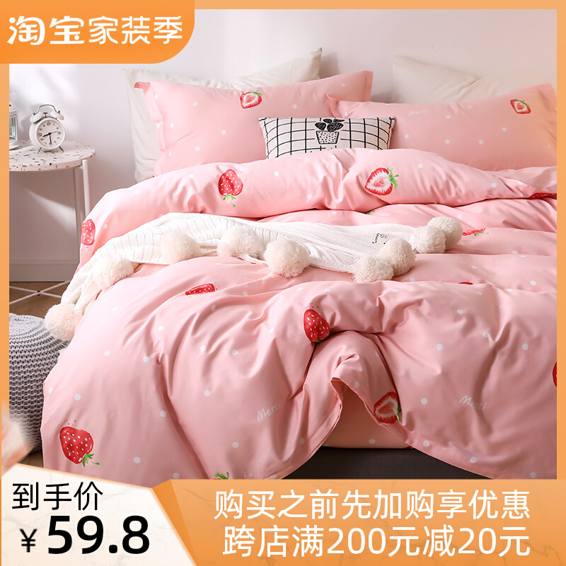 Quilt cover single piece cotton 150×210x160 single and double 200x230 twill 100% cotton dormitory quilt cover