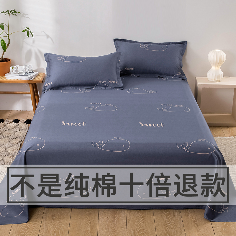 Bed sheet Single piece 100% All cotton Spring autumn 1 5 m Dormitory Single pure cotton quilts with single double bed pillowcase Three sets