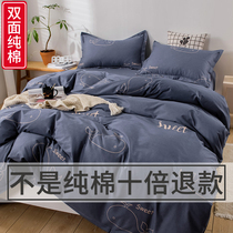 Quilt Cover Single Piece Whole Cotton Spring Autumn 100% Pure Cotton Quilt Cover 200x230 Double Dorm Room 150x200 Single by single