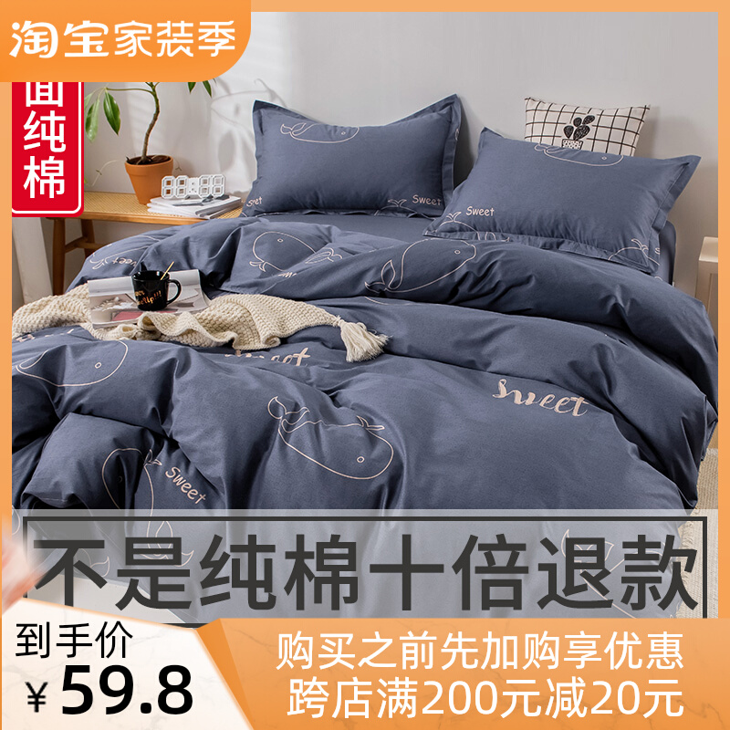 Quilt cover single piece cotton spring and autumn 100% cotton quilt cover 200x230 double dormitory 150x200 single bed sheet