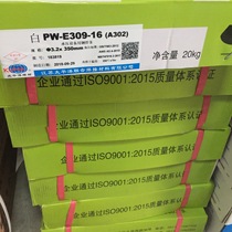 Pacific 309(47018) welding rod Yatai welding material CO. Ltd. Store sales right