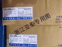 Tiantai TS308 Zhejiang Yatai Welding Materials Co. Ltd. has the right of physical store agent sales