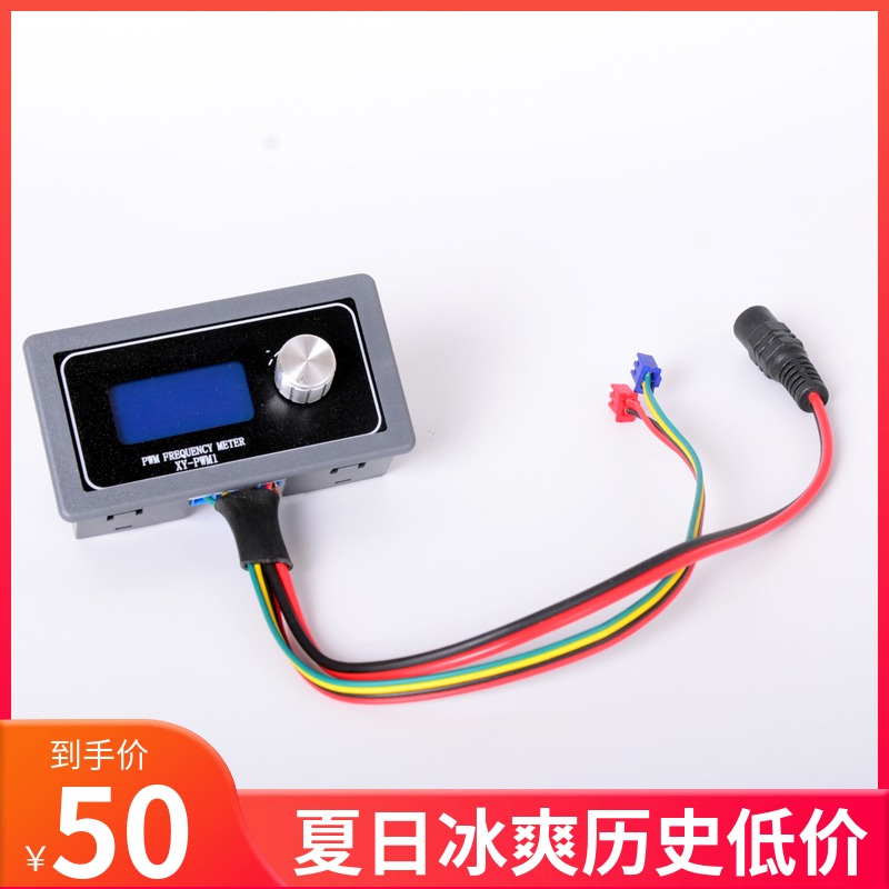 Luban laser power adjustment module Laser manual adjustment offline control PWM pulse generator