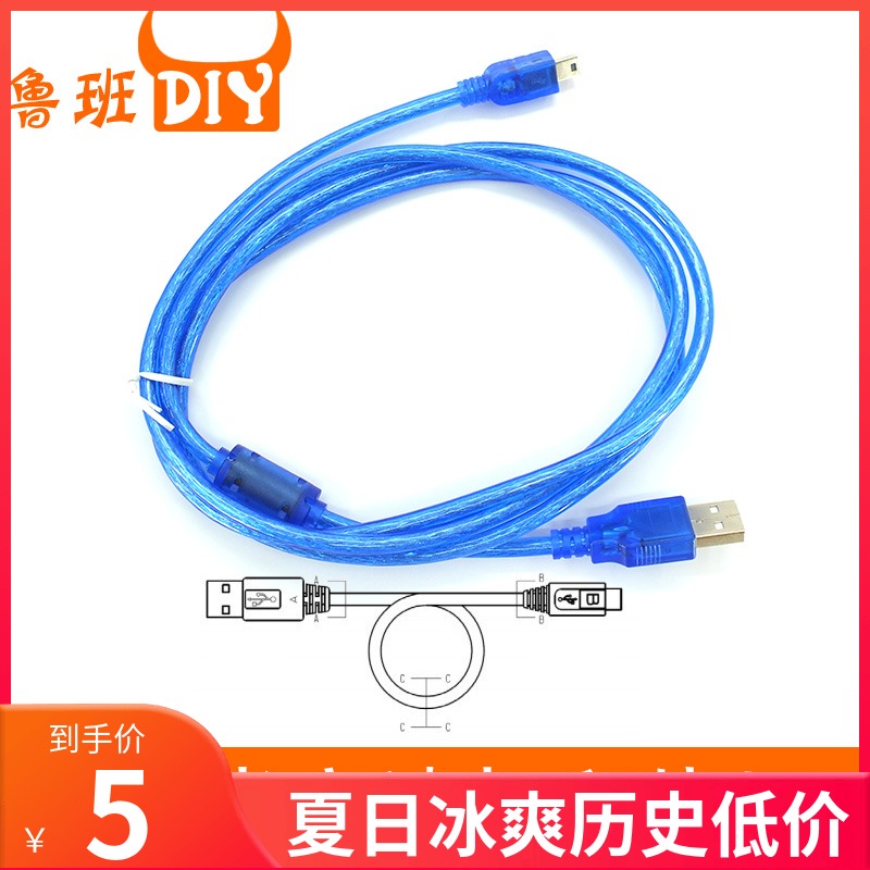 USB long and short data cable 1 5m miniUSB charging 5P core magnetic ring shielding Arduino printer transmission