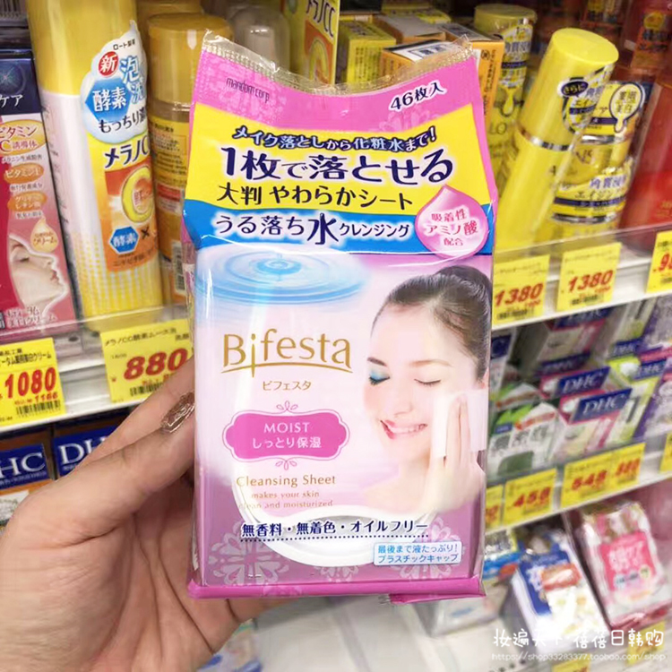Nhật Bản Mandan Bifesta Cleansing Cotton Deep Cleansing Gentle Cleansing Wipes Free Portable 46 Pieces Blue nước tẩy trang hoa hồng