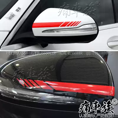 Benz C- Class car sticker flower color sticker mirror rear mirror decoration modified sticker S-Class C63 GLC C200