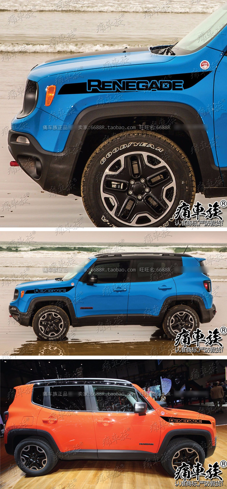 L請湊滿500下標 吉普jeep自由俠汽車貼紙拉花葉子板車貼專用翼子板裝飾改裝貼紙 露天拍賣