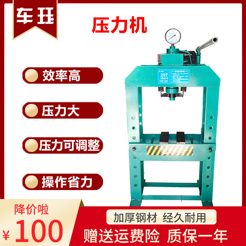 Press small manual pressure bed doll pressure bearing press 20 ton Automotive disassembly frame type gantry hydraulic press