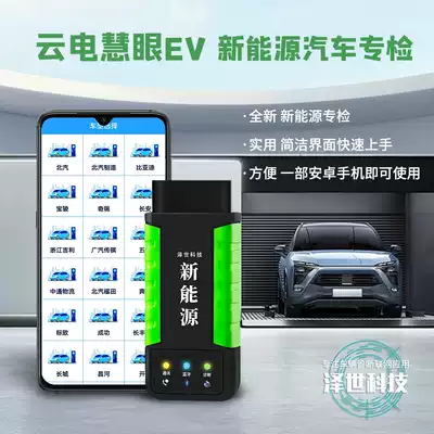 New energy vehicle detector fault diagnosis instrument Mobile version obd detector fault decoder diagnosis universal