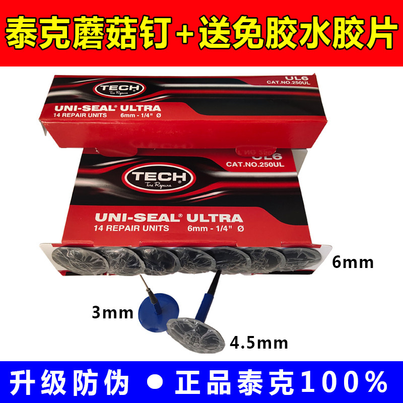 Teck Mushroom Nail Tyre Tool Kit 3 4 5 6mm Auto tire Tire Vacuum Tire Repair Tire Nails