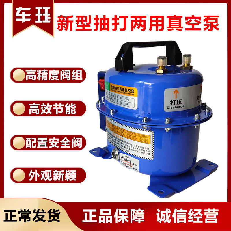 Automotive Air Conditioning Vacuum Pump Air Conditioning Maintenance Tool Coolants Table Plus Gas Pumping And Whipped Dual-use Vacuum Pump Add Fluorine Machine