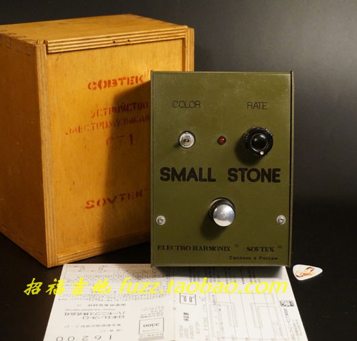 Russian Green Tank ELECTRO-HARMONIX Small Stone Phase Shifter