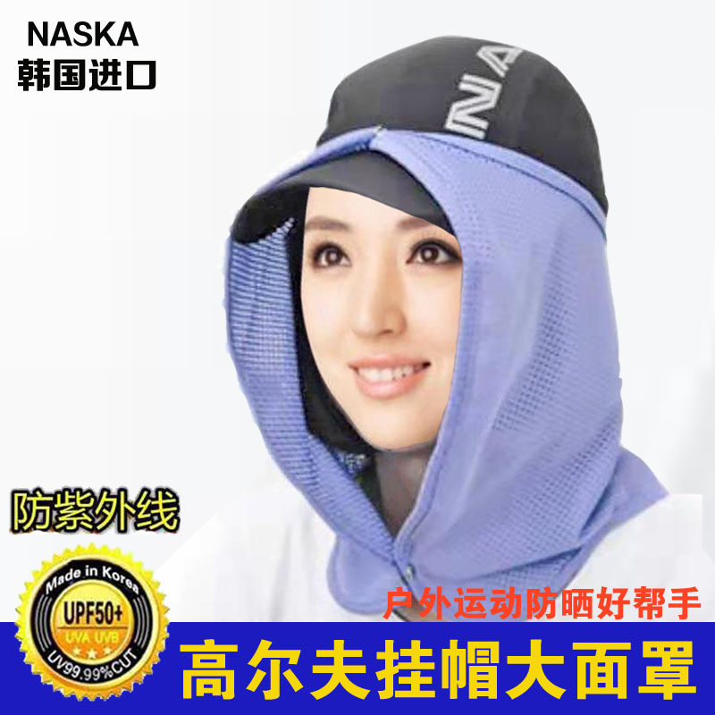 South Korean golf sunscreen mask mask protective face shading motion summer thin collar breathable anti-UV outdoor