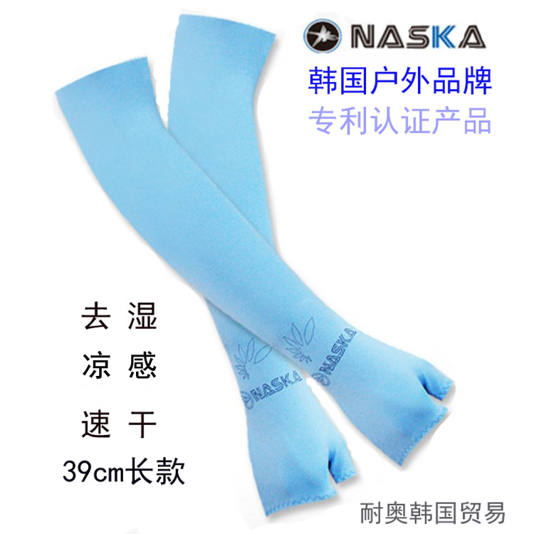 Ice-refreshing sunscreen sleeve Anti-UV Korea NASKA Summer male and female ice silk long arm jacket driving outdoors-Taobao