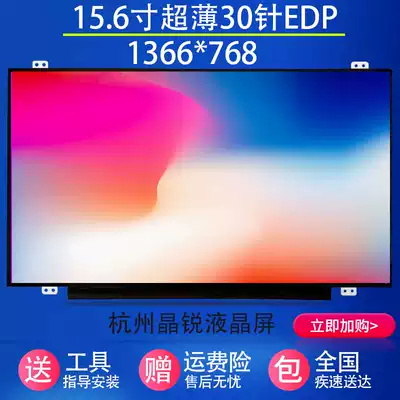 Lenovo E50-80 E50-70 B50-30 E51-30 E550 E560 E555 E565 LCD screen