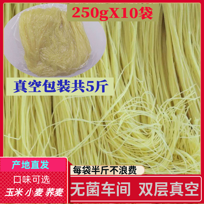 5 kg vacuum packed loose cold noodles Northeast authentic North Korea Meihekou Wochi no gum large buckwheat wheat