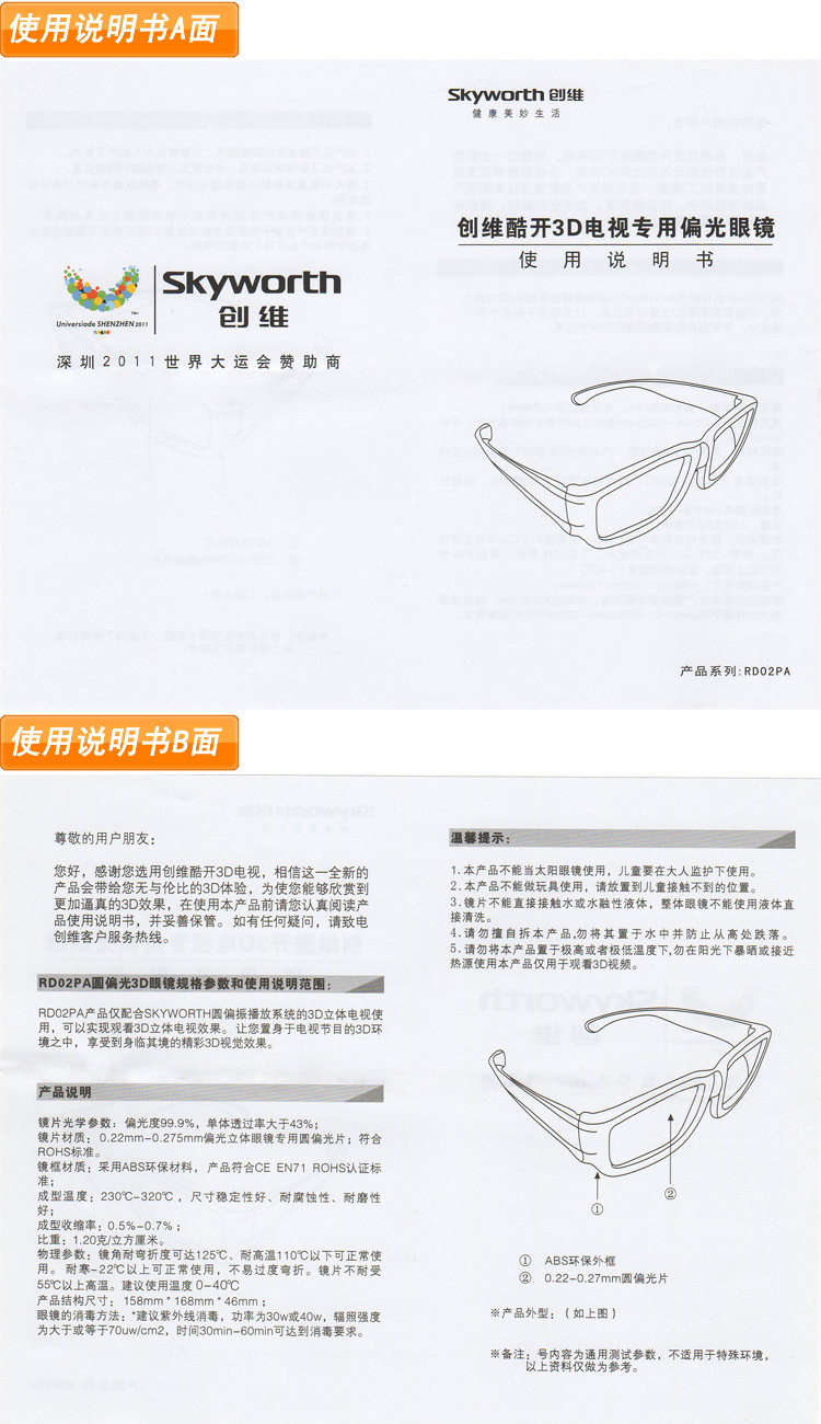Lunettes VR ou 3D - polarisant - Ref 1229469 Image 17