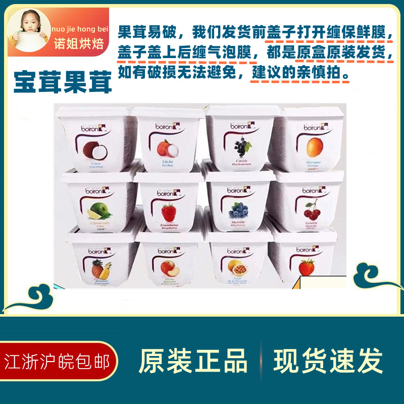 (Phew furry 1kg) French imports mango strawberry raspberry blueberry white peach blood orange thyme lychee coconut