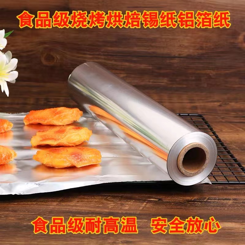 (10 meters of tin foil) Baking oven special barbecue tin foil grilled chicken barbecue aluminum foil baked cake boxed