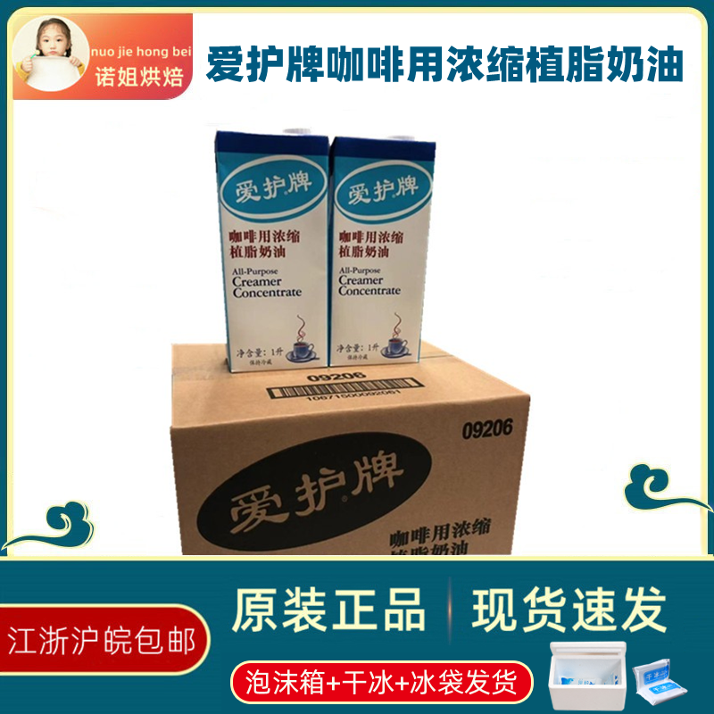 Import care for cards coffee with milk concentrated cream Cream Cream coffee Milk Coffee Condensed Milk 1L Spot