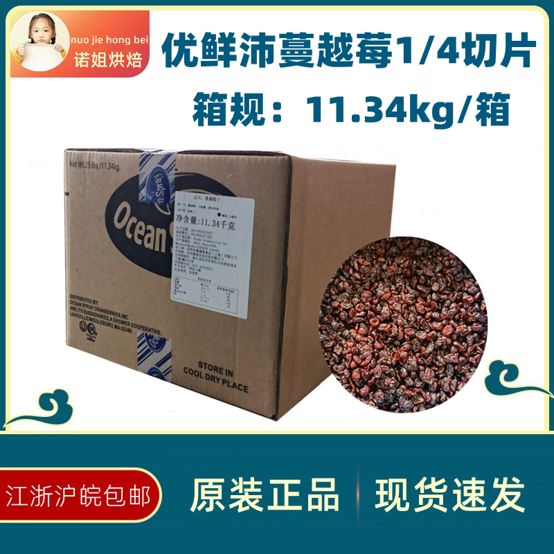 (YouFresh Cranberry Dry 11 34kg) Whole Box Canada Imports 1 4 Slices Dark Red
