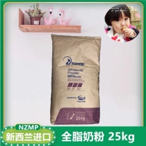(New Zealand Fonterra Whole Milk Powder 25kg) Mala hot roasted yogurt ingredients