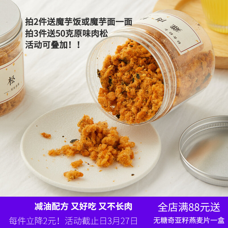 Sichuan Food Set Fitness Light Light Flexible Carbide Sugar Sugar Mixed Chicken Breeze Pine Seaweed Mixed Rice