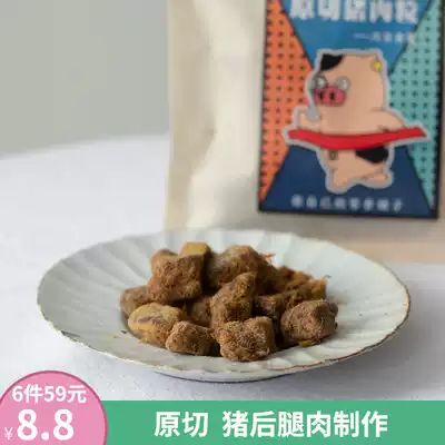 Sichuan page food collection Original cut dried pork grains 50 grams spicy snacks Dried pork jerky pork pieces spiced braised specialty food