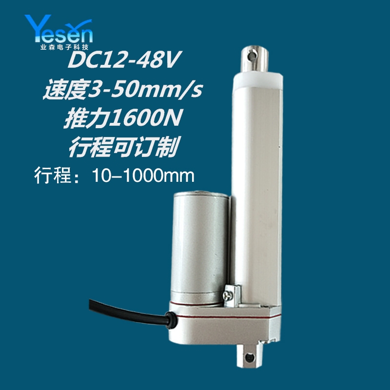 12V24V micro electric push rod 10 to 1000mm electric telescopic pole electric push rod big thrust electric push rod