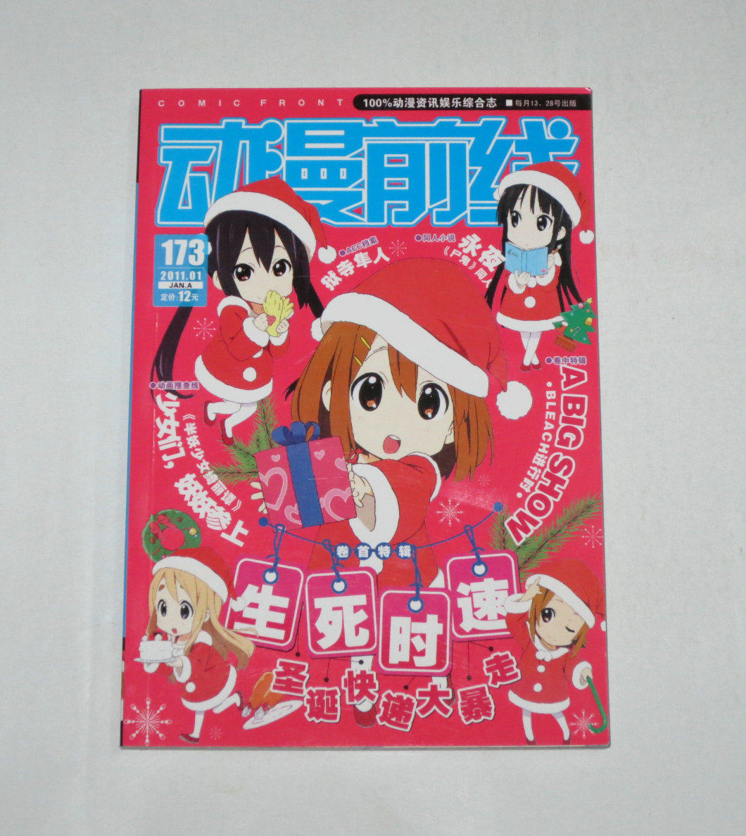 Second-hand-Cartoon Front Line January, 2011 A (total 173 period) 